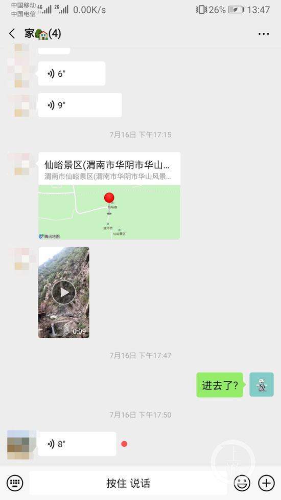 无故坠崖奸杀和抢劫 华山景区三年三起命案