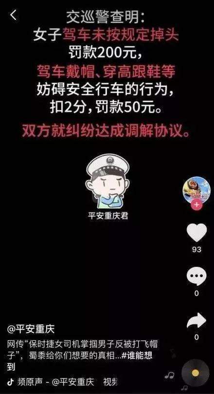 保时捷女车主扇人事件详细始末 保时捷女车主为什么打人警方通报