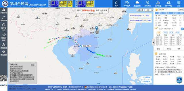 2019年第7号台风“韦帕”将再次登陆 台风“韦帕”实时路径图一览 台风“韦帕”登陆海南文昌