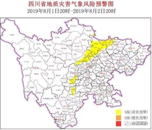 强降雨来袭！四川发布山洪灾害+暴雨蓝色预警，北川山区群众千万注意！