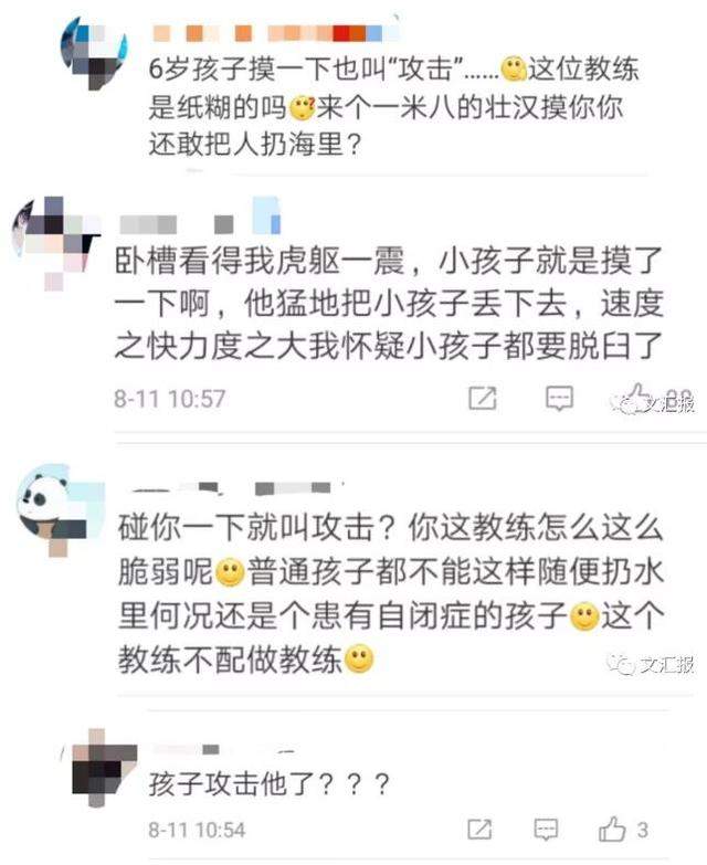 只因摸了一下教练，6岁自闭症男孩就被甩进泳池丨网友：教练是纸糊的吧