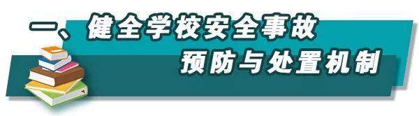 8类行为被明确为“校闹”，教育部等五部门联合发文，维护学校教育教学秩序将有这些大动作！