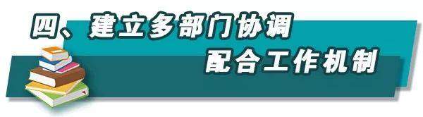 8类行为被明确为“校闹”，教育部等五部门联合发文，维护学校教育教学秩序将有这些大动作！