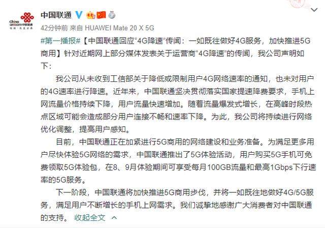 工信部回应“4G降速”；部分iPhone辐射超出安全极限……本周有哪些新闻热点？