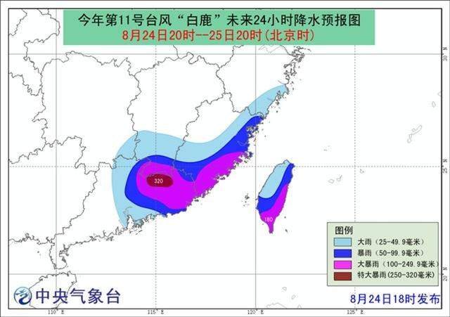 台风“白鹿”将在福建漳浦到广东汕头一带沿海再次登陆