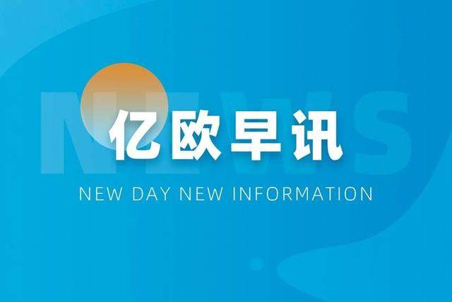 早讯丨暴风集团员工仅剩10余人；熊猫前员工谈王思聪，管理跟不上发展