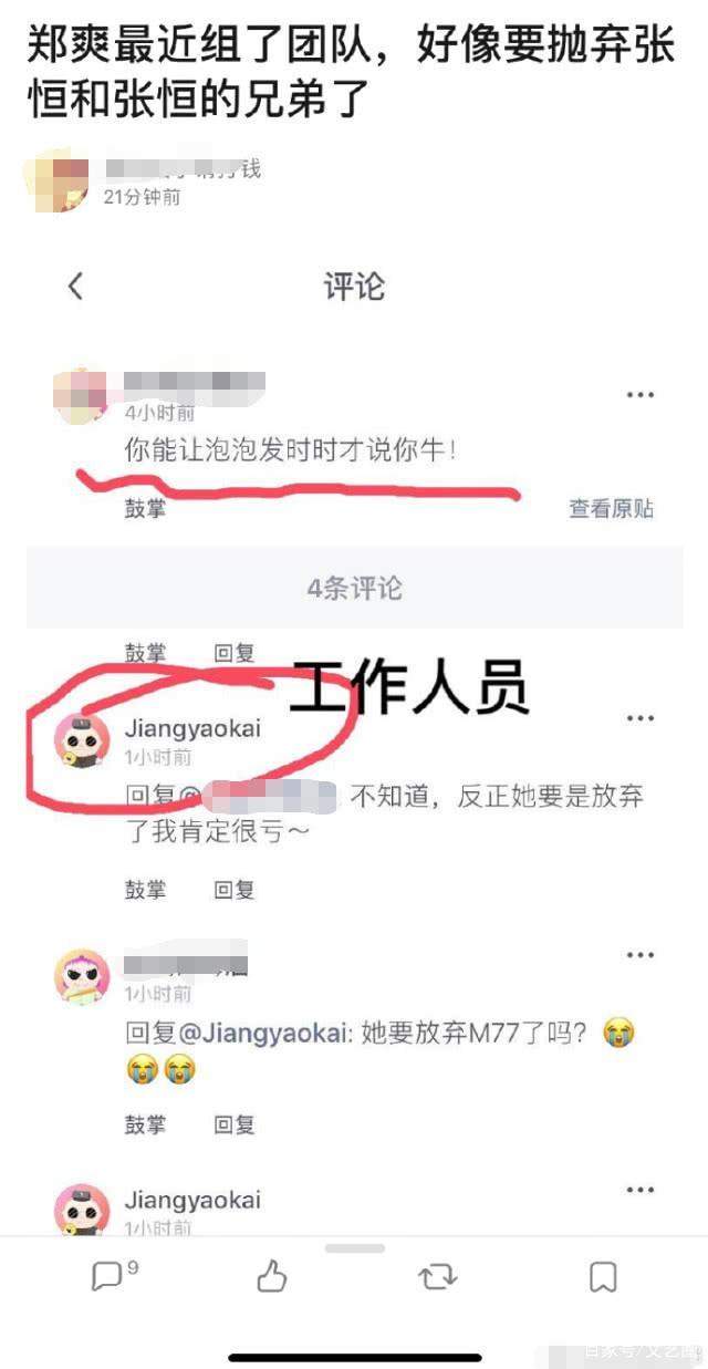 疑似郑爽全额撤资张恒成分手原因？张恒曾想认识马天宇被拒 粉丝全面曝光郑爽与张恒分手内幕