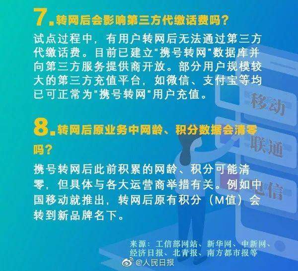 不爽就换？广东携号转网终于试运行！亲测发现：并不容易……