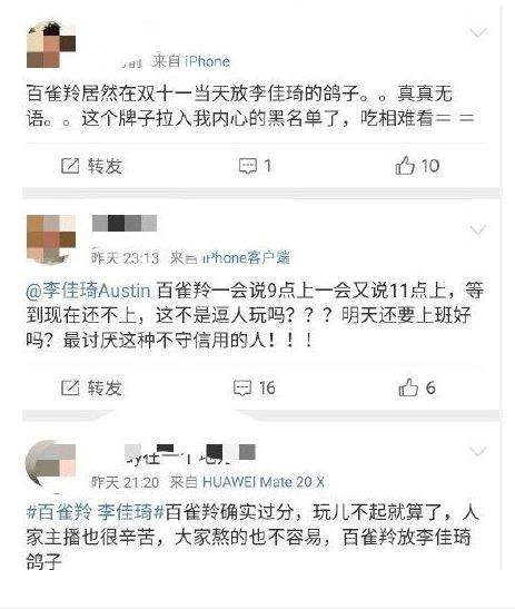 李佳琦工作室声明回应虚假宣传！李佳琦被放鸽子 百雀羚却点赞是怎么回事？