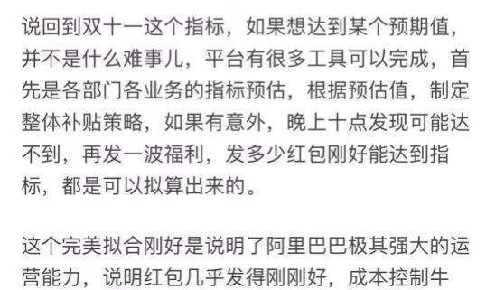 懵了！天猫双11成交2684亿是造假？最新回应来了