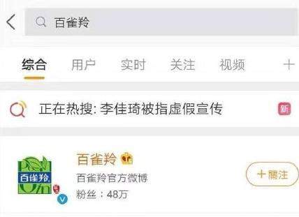 继不粘锅翻车后李佳琦又被指虚假宣传？网友暗指百雀羚“捅锅”