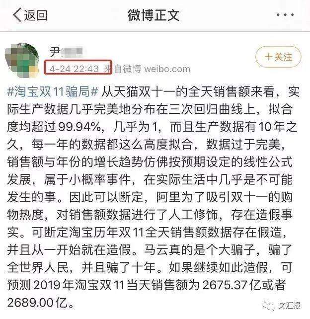 网友精准预测成交额，天猫双11被质疑数据造假！最新回应来了→