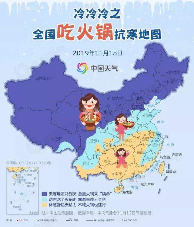 全国吃火锅抗寒地图出炉 哪里冻到急需火锅“续命”