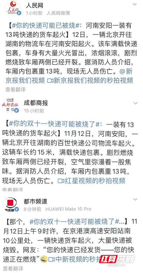 你的快递被烧毁——短信可能是假的，维权一定是真的