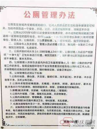 厕所公示牌错字连篇，语文老师找出十几处，管理方：广告公司印刷出错