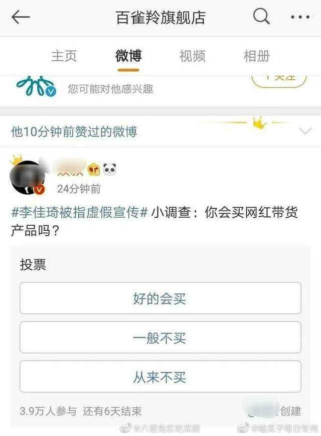 OMG！李佳琦接连上热搜被百雀羚公关？代运营商：跟我们没关系