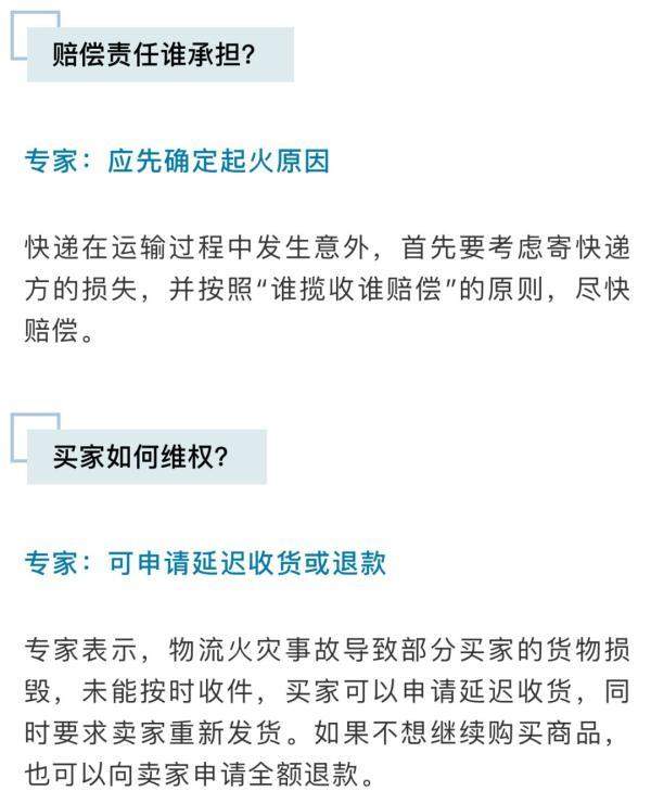 你的双十一快递又被烧了！货车高速起火，13吨包裹没了