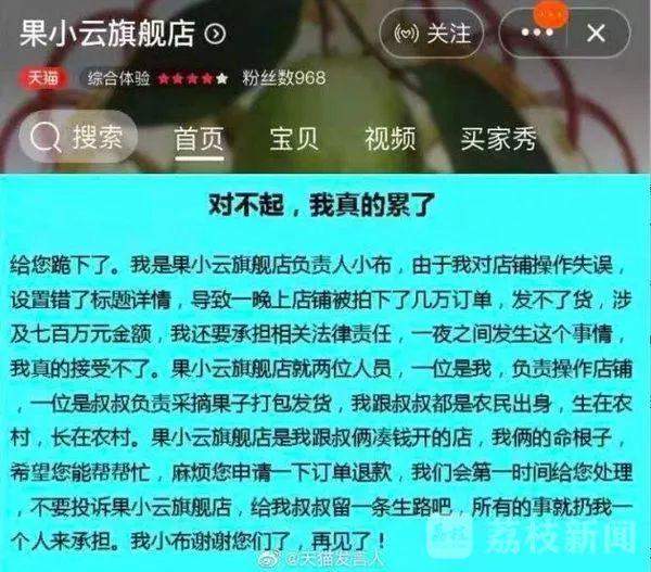 果小云网店被指抄袭后道歉，薅羊毛事件怎么处理的