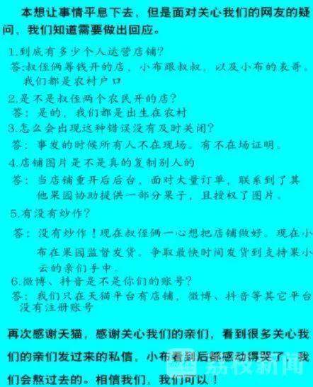 果小云网店被指抄袭后道歉，薅羊毛事件怎么处理的