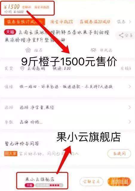 果小云网店被指抄袭后道歉，薅羊毛事件怎么处理的