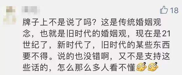 民政局公然挂牌“允许纳妾”？引网友热议，官方通报来了