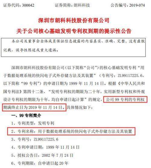 10年躺赚2亿“饭票”到期立马跌停