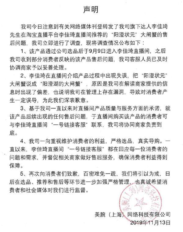 李佳琦直播再翻车是怎么回事 李佳琦被质疑虚假宣传事件真相