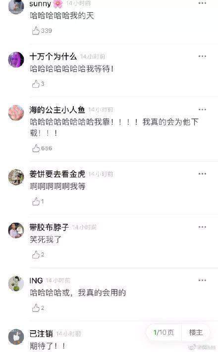 李佳琦要出语音导航了？想到那魔性的语言，网友沸腾了...