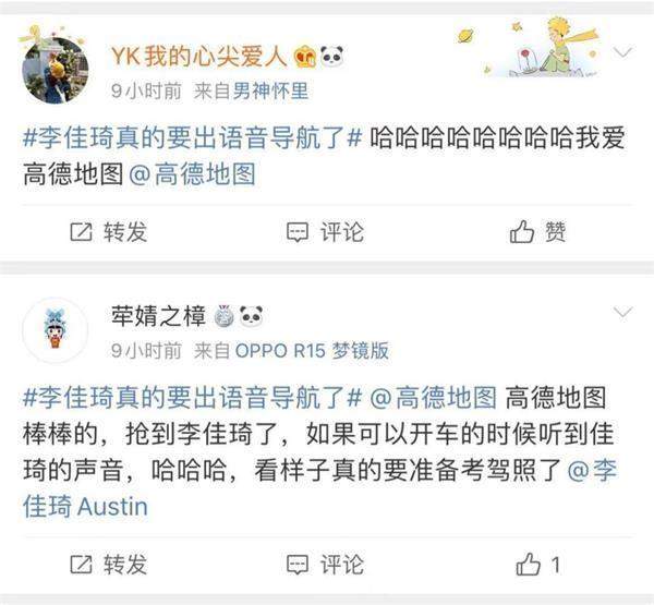 李佳琦又刷屏！这次要出语音导航 2万亿“网红经济”还有多少奇迹？