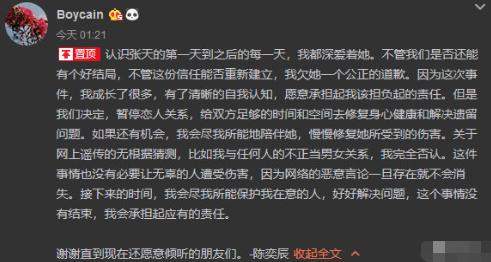 张天陈奕辰分手 张天曾发文开撕陈奕辰经纪人！陈奕辰张天分手原因是聊天录音曝光事件？