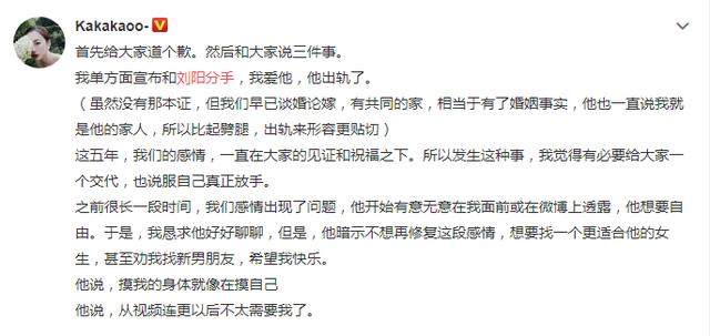 网红刘阳道歉！阿沁晒男方出轨证据 刘阳出轨对象半藏森林被扒！阿沁刘阳分手最消息