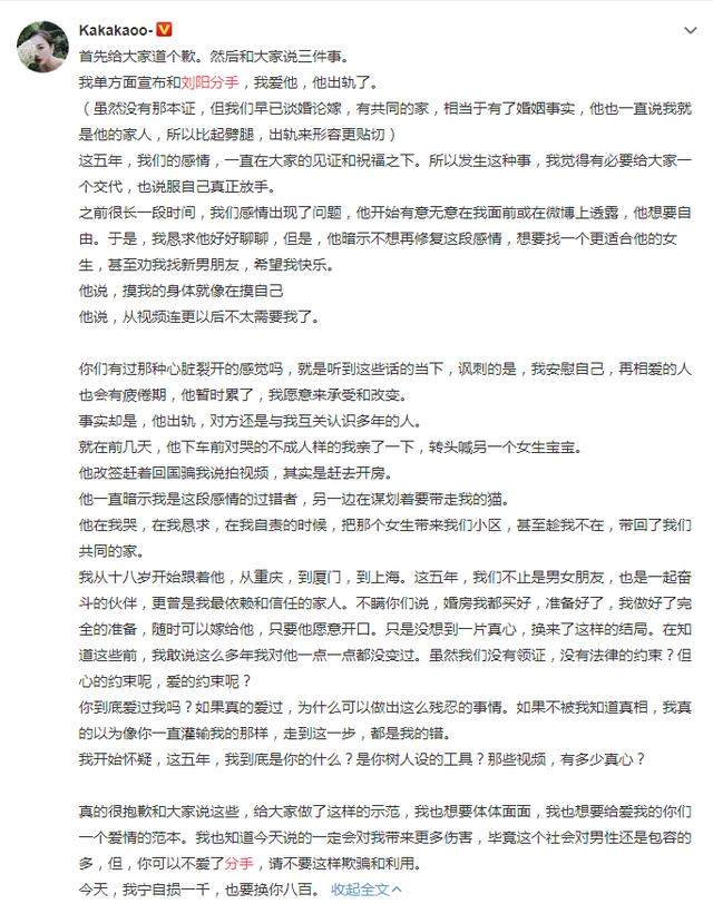 半藏森林道歉！承认自己插足是第三者 半藏森林整容前后对比照（图）阿沁刘阳分手事件梳理