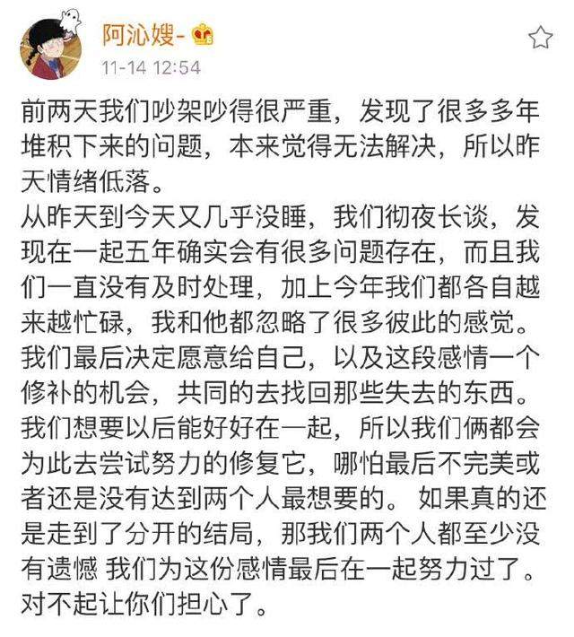 刘阳回应分手说了什么 网红阿沁刘阳分手事件始末 半藏森林是谁遭扒皮