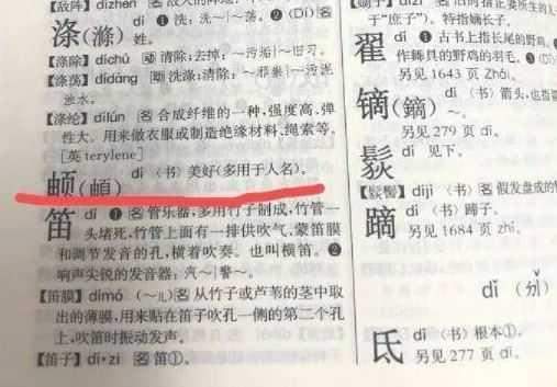 生僻字影响保研，名字很好家长却特别想改掉