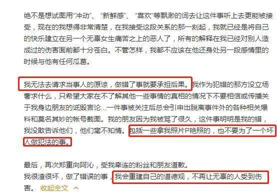 半藏森林道歉！承认自己插足是第三者 半藏森林整容前后对比照（图）阿沁刘阳分手事件梳理