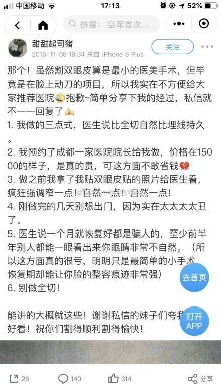 半藏森林道歉！承认自己插足是第三者 半藏森林整容前后对比照（图）阿沁刘阳分手事件梳理