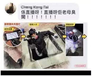 看暴徒钻出下水道就被抓，“港独”头目痛骂苹果日报