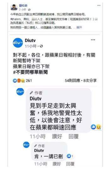 看暴徒钻出下水道就被抓，“港独”头目痛骂苹果日报