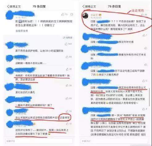 阿沁再曝刘阳撩骚黑历史 半藏森林出轨刘阳怎么回事？AJ女孩换头照曝光 阿沁知道刘阳性骚扰女员工？