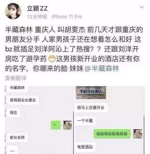 阿沁再曝刘阳撩骚黑历史 半藏森林出轨刘阳怎么回事？AJ女孩换头照曝光 阿沁知道刘阳性骚扰女员工？