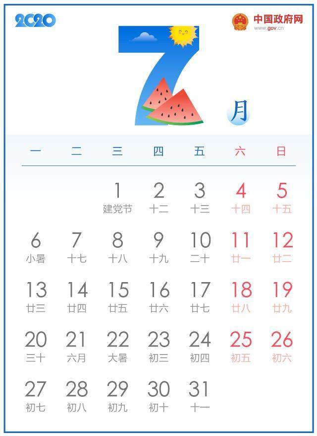 五一休5天，十一休8天，一图看懂2020年放假安排