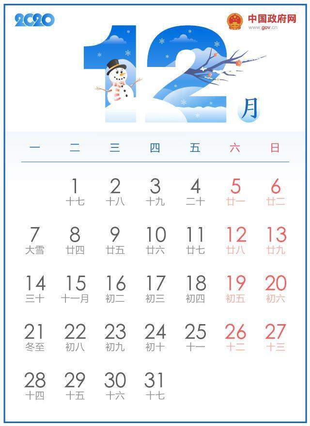 五一休5天，十一休8天，一图看懂2020年放假安排