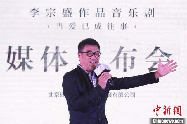 李宗盛作品音乐剧《当爱已成往事》开启全国巡演