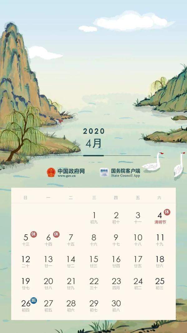 2020年放假安排公布，法定节假日和周末休息日的这些区别你知道吗？