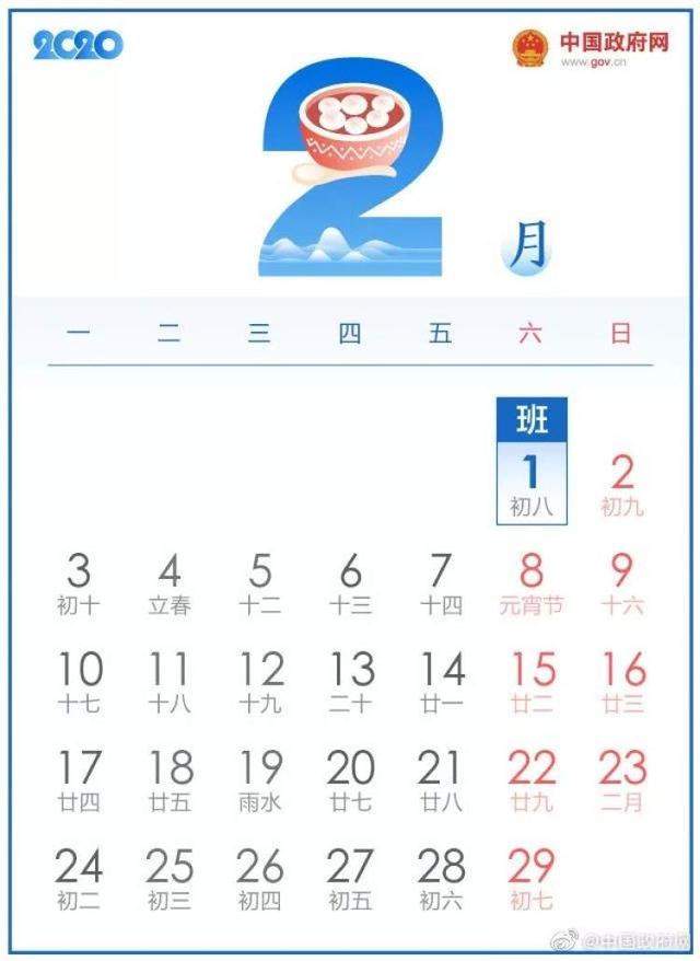 2020中小学放假安排：五一休5天，十一休8天！还有寒暑假和校历表