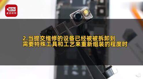 苹果称维修业务已亏损10年 苹果宣布6种情况拒绝维修设备