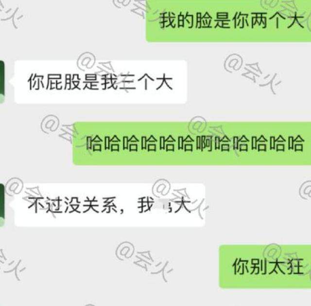 网曝刘芮麟私联女粉丝 聊天内容豪放语音曝光和代斯分手了吗