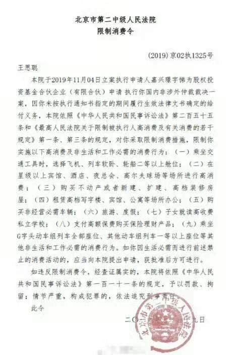 王思聪再被限制消费，看来他离自己的迪士尼梦又远了一步