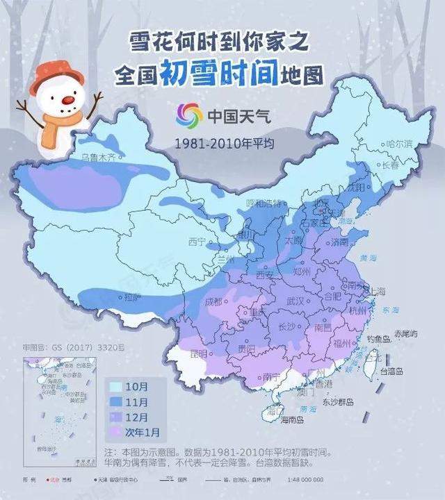 今日小雪！最详细的全国初雪时间地图在这里啦