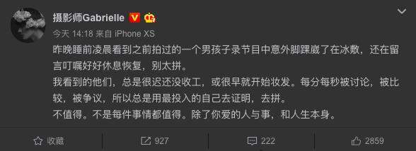 网曝追我吧还在录内部员工对话曝光图 高以翔死后黄景瑜出现心理问题？钟楚曦自曝节目后靠速效救心丸保命